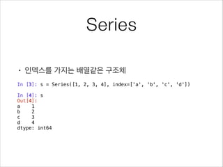 상수 매칭
•

상수의 앞 문자열만 맞으면 모두 매칭
# node.ASIA_1, node.ASIA_2, … 식으로 여럿 있을 때
files[node.ASIA] # 모든 아시아 노드의 파일이 매칭

 