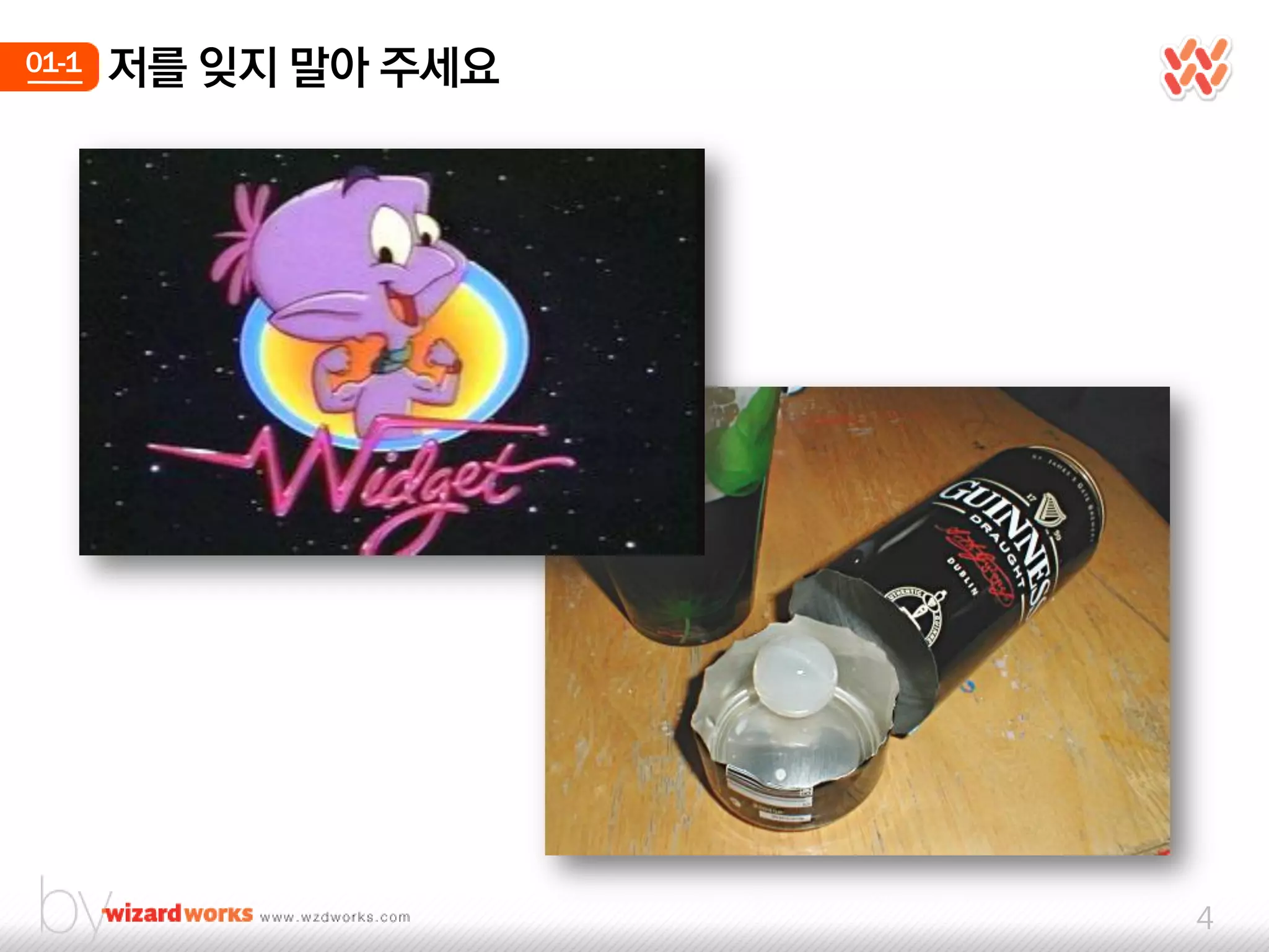 01-1   저를 잊지 말아 주세요




                      4
 