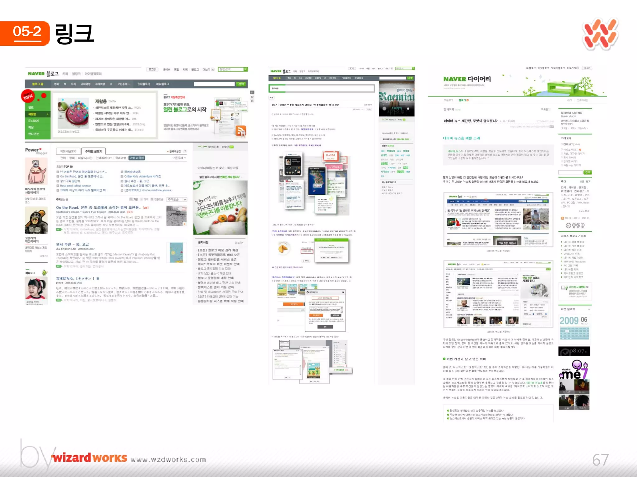 05-2   링크




            67
 
