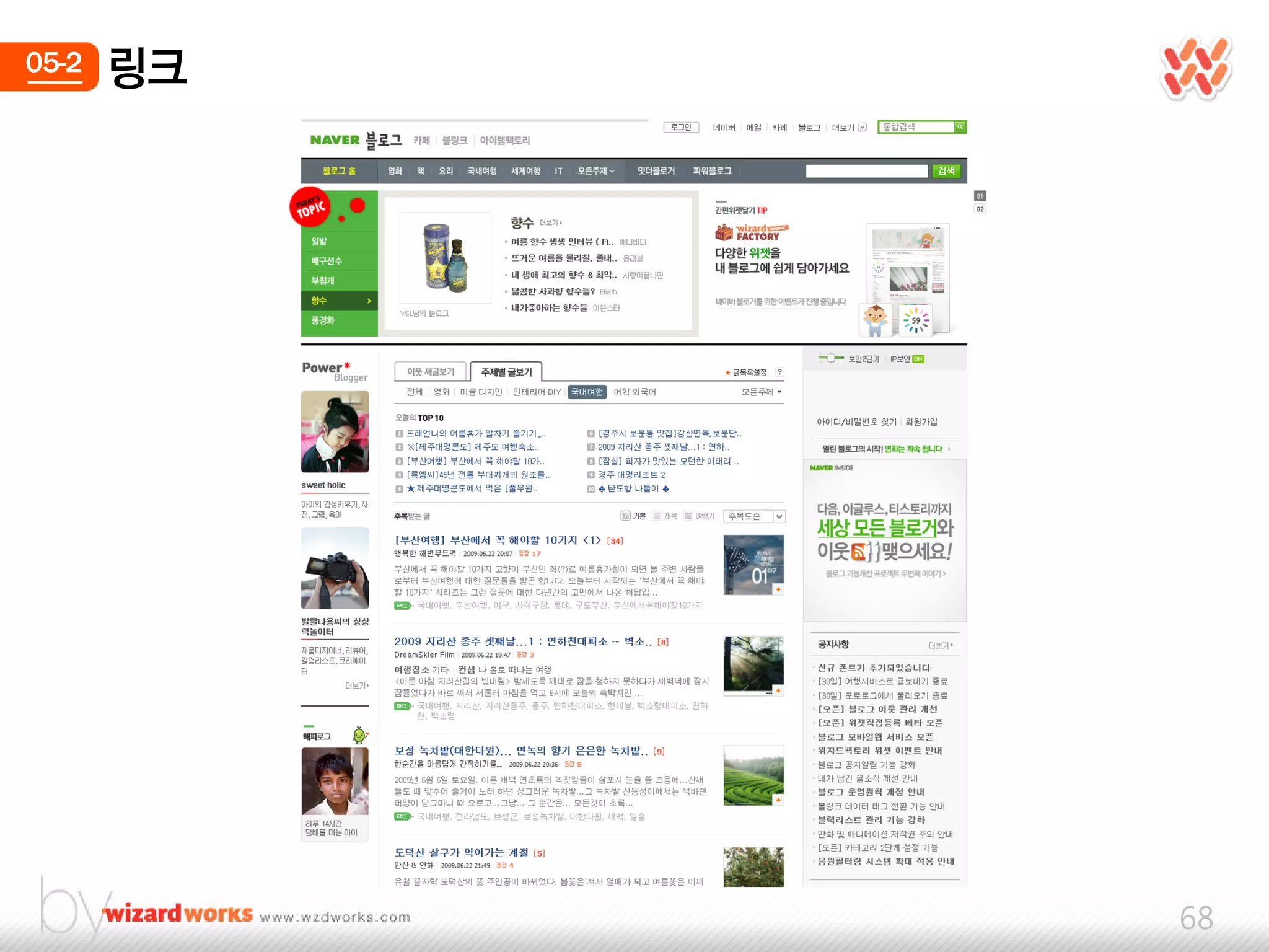 05-2   링크




            68
 