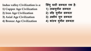 Top_100_Ancient_History_MCQ Part-III.pdf