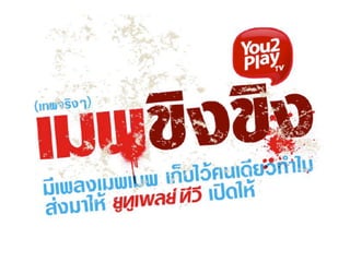 ๶มพขิงྺิง