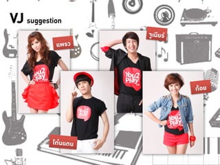 VJ suggestion!
                     จูเนียร!
           แพรว!




                                 กอย!




          โตนแตน!
 