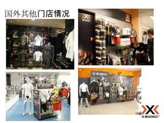 国外其他门店情况
 