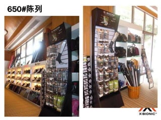 650#陈列
 