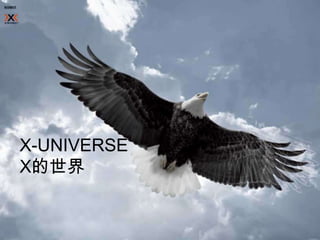 X-UNIVERSE
    X的世界
X-UNIVERSE
X的世界
 
