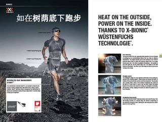 如在树荫底下跑步
 