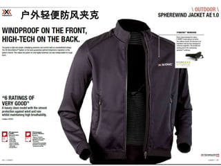 户外轻便防风夹克
 