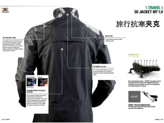 旅行抗寒夹克
 