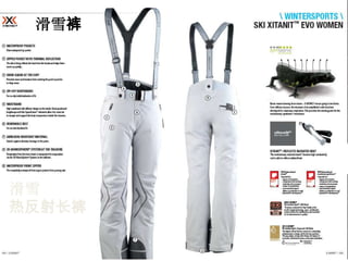 滑雪裤




滑雪
热反射长裤
 