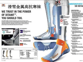 滑雪金属高抗寒袜
 