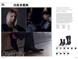 商务多能袜
 