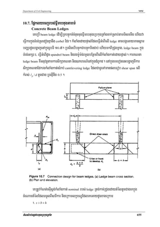 Department of Civil Engineering                                                             NPIC




10.7.    Epñklyecjrbs;FñwmebtugGarem:
         Concrete Beam Ledges
          eKeRbI beam ledge edIm,IRTbnÞúkcMcMnuccugFñwmebtugeRbkugRtaMgcak;Rsab;tamTisTTwg ehIyva
eFVIkarkñúgTMrg;RsedogKñanwg corbel Edr. kM;laMgedaypÞal;EdleFVIGMeBIelI ledge GacbgáeGaymansñam
bBaÄrdUcbgðajenAkñúgrUbTI 10>7. RbsinebIbnÞúkCabnÞúkminCab; ehIymkBIRCugmçag/ ledge beam kñúg
TMrg;GkSr L eFVIGMeBIdUc spandrel beam nigrgm:Um:g;rmYlbEnßmBIelIkMlaMgkat;edaypÞal;. karKNna
ledge beam KWGnuvtþtamkarsikSaKNna nig]TahrN_enAkñúgCMBUk5. enAkñúgemeronenHbgðajBIkar

sikSaKNnaEdkrgkMlaMgkat;sMrab; cantilevering ledge EdlCaTUeTAmanpleFob shear span elI
kMBs; l p / d tUcCag b¤esμInwg 0.5 .




      eKRtUvkMNt;esIusþg;kMlaMgkat; nominal rbs; ledge Rtg;kac;RCugedaytMéltUcCageKkñúg
cMeNamtMélEdlTTYlBIsmIkar nigeRkamlkçxNÐEdleKeGaydUcxageRkam
      !> s > b + h

tMNsMrab;Ggát;ebtugeRbkugRtaMg                                                             655
 