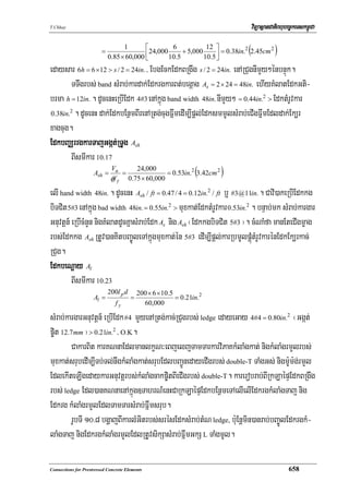 T.Chhay                                                                         viTüasßanCatiBhubec©keTskm<úCa

                         =
                                   1       ⎡        6            12 ⎤
                                                                        (       )
                                           ⎢24,000 10.5 + 5,000 10.5 ⎥ = 0.38in. 2.45cm
                             0.85 × 60,000 ⎣                         ⎦
                                                                                2       2



edaysar 6h = 6 ×12 > s / 2 = 24in. / EbgEckEdkBRgwg s / 2 = 24in. enARCugnImYy²énbnÞúk.
       TTwgrbs; band sMrab;kardak;EdkrgkarBt;begáag A = 2 × 24 = 48in. ehIyKMlatEdkGti-
                                                                       s

brma h = 12in. . dUcenHeRbIEdk 4#3 enAkñúg band width 48in. nImYy² = 0.44in. > EdktMrUvkar
                                                                                     2


0.38in. . dUcenH dak;EdkbEnßmBIrenARtg;cugFñwmedIm,Ipþl;EdksmmUlsMrab;eCIgFñwmEdldak;Ek,r
          2


xagcug.
EdkbBaÄrrgkarTajGgát;RTUg A                 sh

       BIsmIkar 10.17
                                           = 0.53in. (3.42cm )
                      V         24,000
                A =       =     u                               2          2
                      φf
                       sh
                             0.75 × 60,000
                                y

elI hand width 48in. . dUcenH Ash / ft = 0.47 / 4 = 0.12in.2 / ft b¤ #3@11in. . Cavi)akeRbIEdkkg
biTCit 5#3 enAkñúg bad width 48in. = 0.55in.2 > muxkat;EdktMrUvkar 0.53in.2 . bnÞab;mk sMrab;kargar
Gnuvtþn_ eRbIcMnYn nigKMlatdUcKñasMrab;Edk As nig Ash ¬EdkkgbiTCit 5#3 ¦. cMNaMfa manEteCIgmçag
rbs;Edkkg Ash RtUv)anKitbBa©ÚleTAkñúgmuxkat;én 5#3 edIm,Ipþl;karRbmUlpþúMtMrUvkarénEdkEk,rkac;
RCug.
EdkbeNþay Al
         BIsmIkar 10.23
                             200l p d       200 × 6 ×10.5
                     Al =               =                 = 0.21in.2
                                fy            60,000

sMrab;kargarGnuvtþn_ eRbIEdk #4 mYyenARtg;kac;RCugrbs; ledge edayeGay 4#4 = 0.80in.2 ¬Ggát;
p©it 12.7mm ¦ > 0.21in.2 / O.K.
        CakarBit karKNnaEdlmanlkçN³eBjeljTamTarkarviPaKkMlaMgkat; nigkMlaMgrmYlrbs;
muxkat;srubedIm,ITb;Tl;nwgkMlaMgkat;srubEdlbBa¢ÚnedayeCIgrbs; double-T TaMgGs; nigm:Um:g;rmYl
EdlekIteLIgedaykarGnuvtþrbs;kMlaMgcakp©itBIeCIgrbs; double-T. karerobrab;BIRkLaépÞEdkBRgwg
rbs; ledge Edl)anKNnaenAkñúg]TahrN_enHCaRkLaépÞEdkbEnßmeTAelIelIEdkrgkMlaMgTaj nig
Edkrg kMlaMgrmYlEdlTamTarsMrab;Fñwmsrub.
        rUbTI 10>8 bgðajBIkarlMGitrbs;srésEdksMrab;tMN ledge, b:uEnþmin)anrab;bBa©ÚlEdkrgkM-
laMgTaj nigEdkrgkMlaMgrmYlEdlRtUvsikSasMrab;FñwmGkS L TaMgmUl.

Connections for Prestressed Concrete Elements                                                     658
 