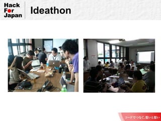 Ideathon<br />