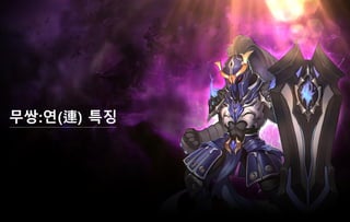 무쌍:연(連) 특징
10
 