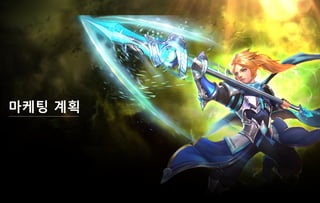 마케팅 계획
 