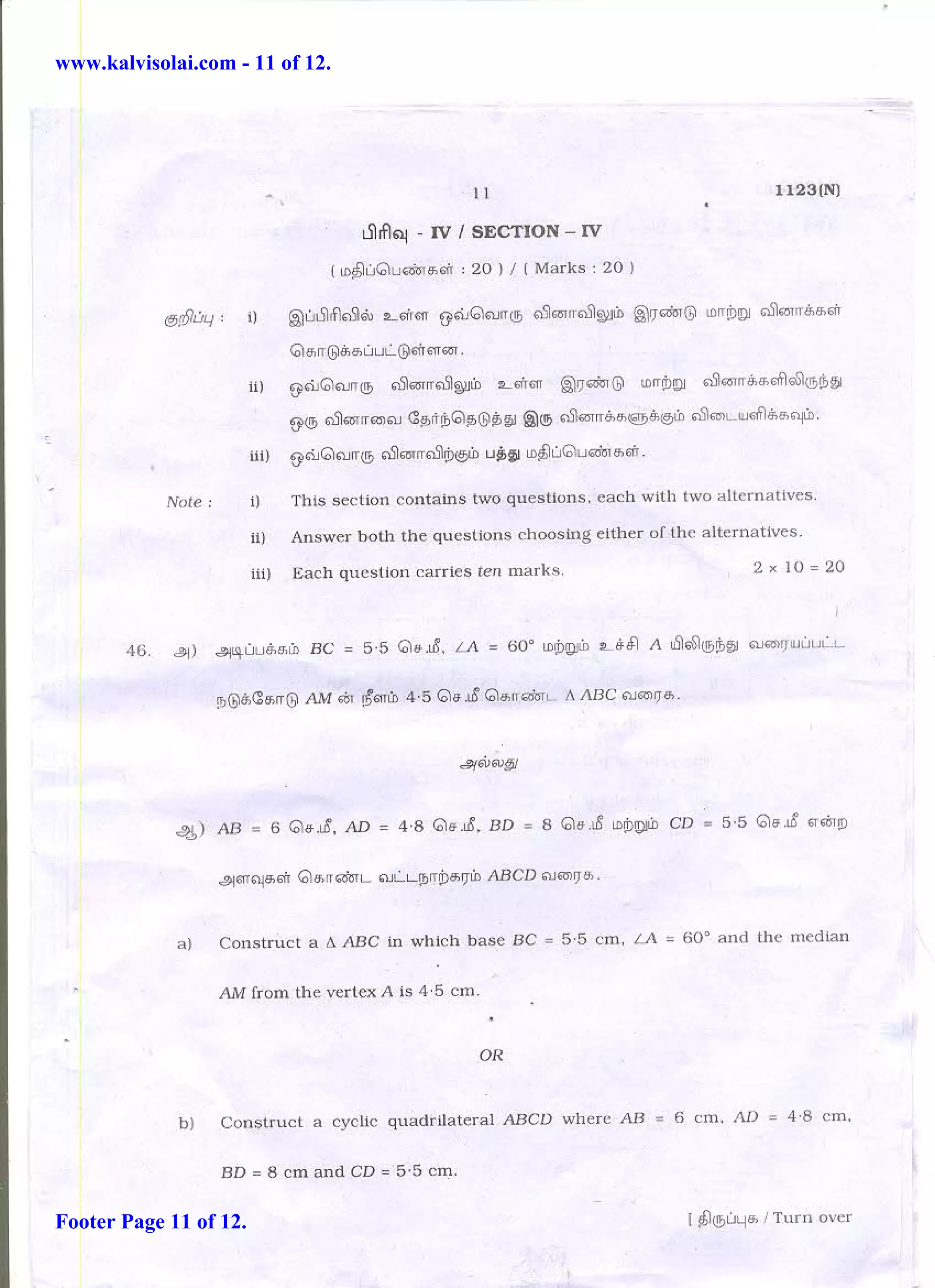 www.kalvisolai.com - 11 of 12. 
Footer Page 11 of 12. 
 