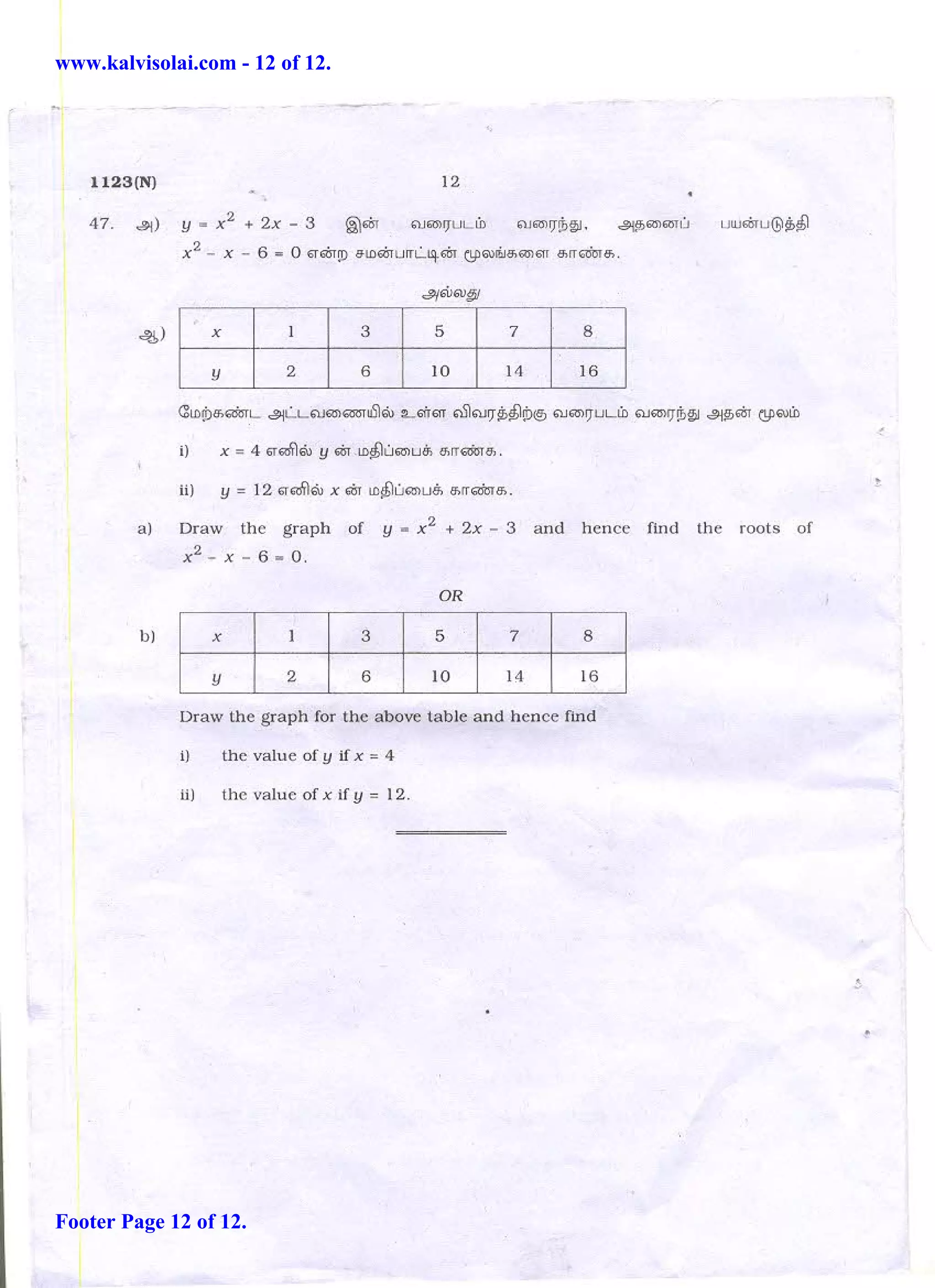 www.kalvisolai.com - 12 of 12. 
Footer Page 12 of 12. 
