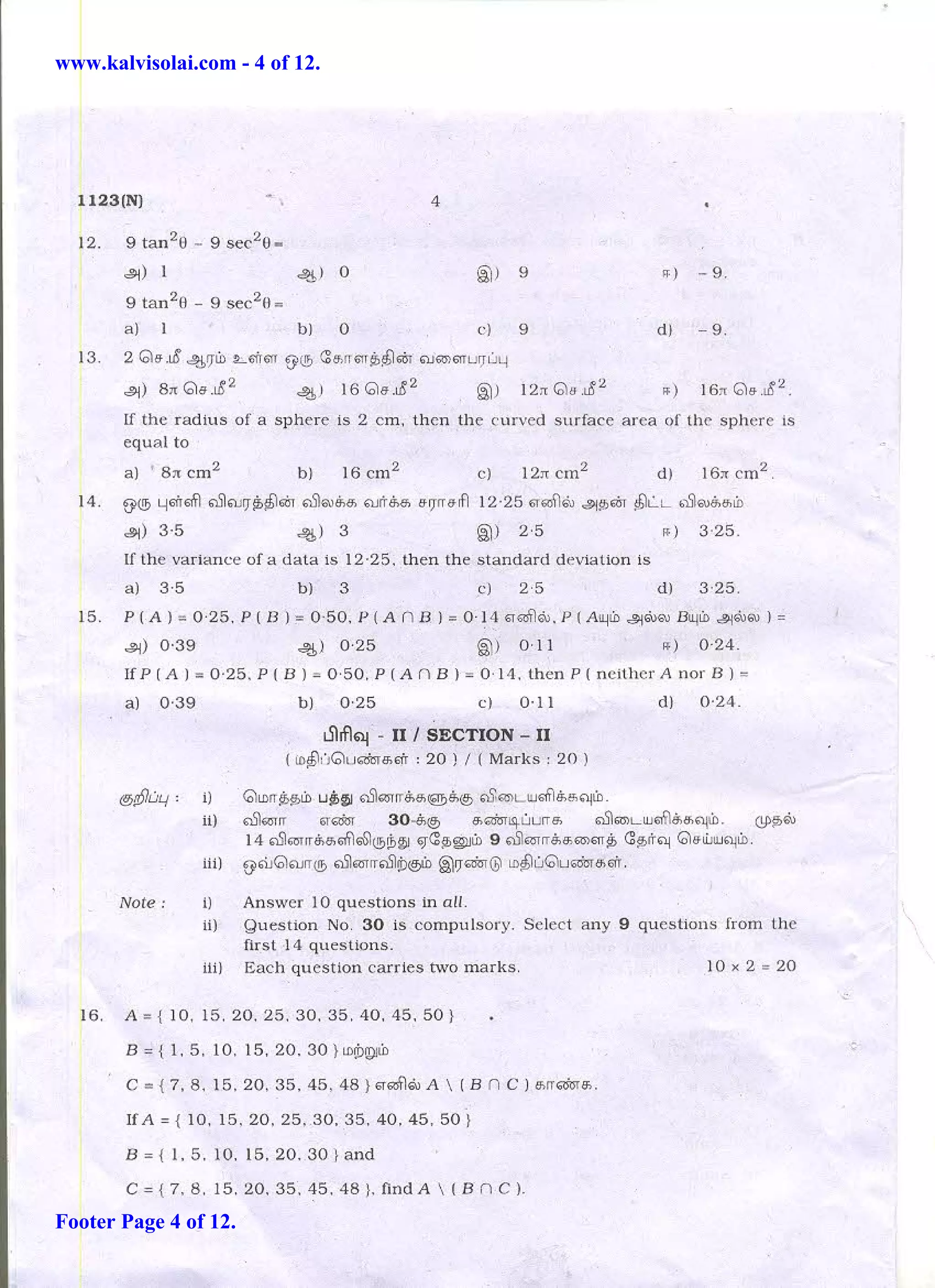 www.kalvisolai.com - 4 of 12. 
Footer Page 4 of 12. 
 