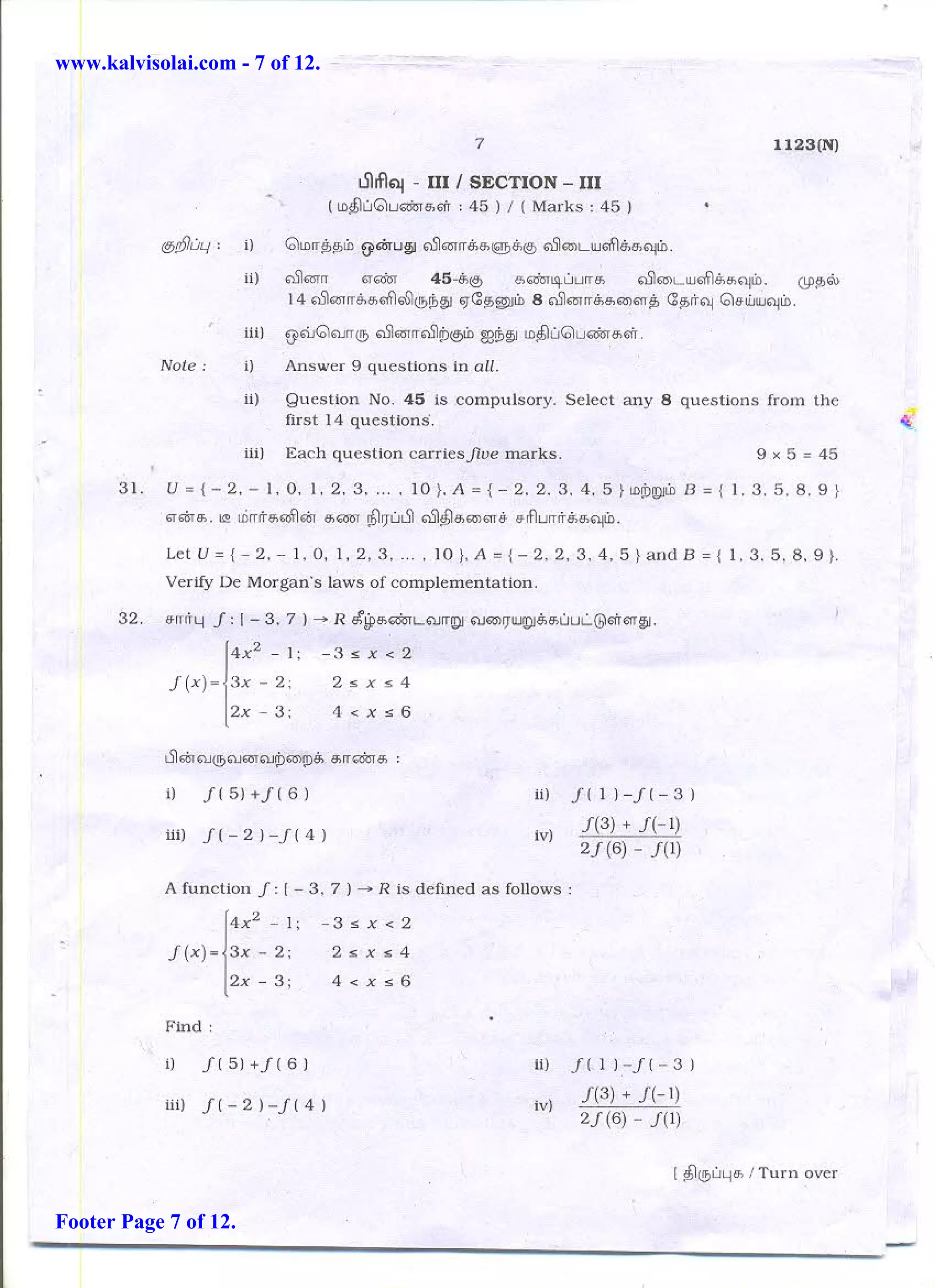 www.kalvisolai.com - 7 of 12. 
Footer Page 7 of 12. 
 