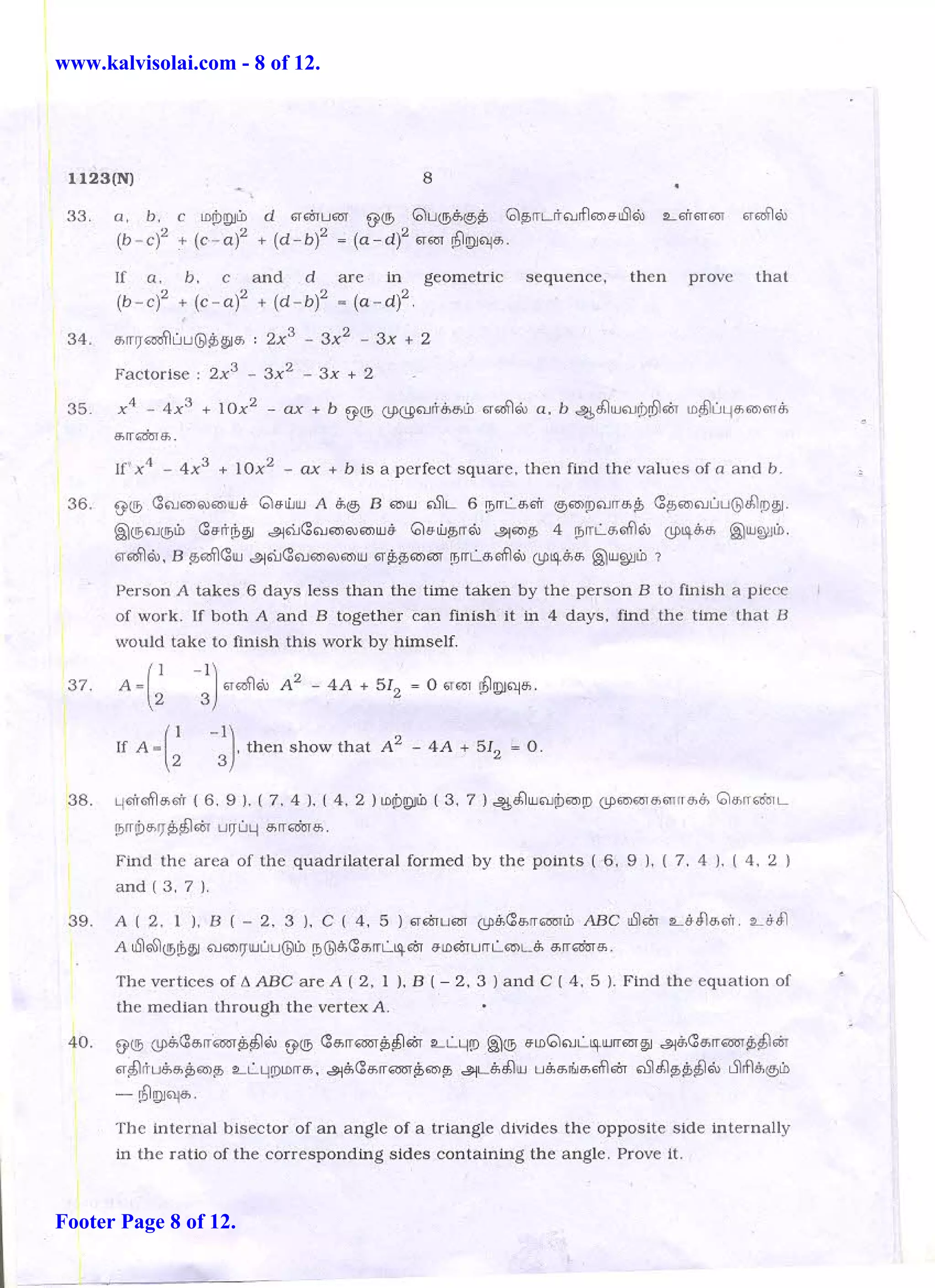 www.kalvisolai.com - 8 of 12. 
Footer Page 8 of 12. 
 