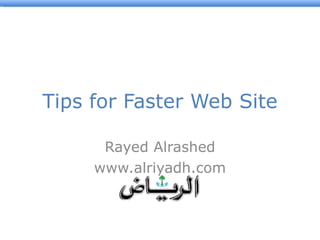 Tips for Faster Web Site Rayed Alrashed www.alriyadh.com 