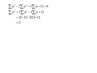   3  2  2  3   12  0
  3  2  2  3   12
       2 2   32   12
      2
 