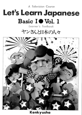 Lets learn japanese basic 1   volume 1
