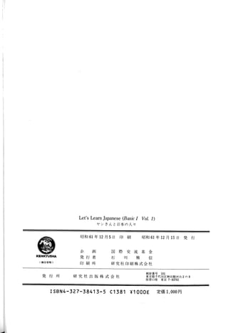 Lets learn japanese basic 1   volume 1