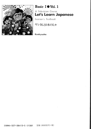 Lets learn japanese basic 1   volume 1