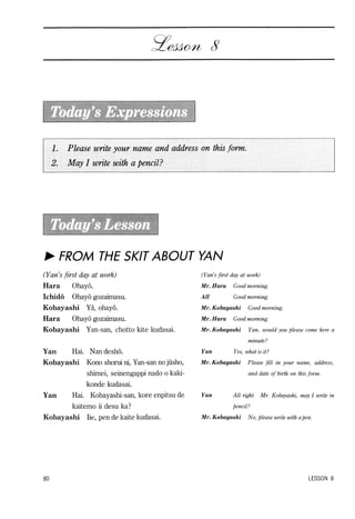 Lets learn japanese basic 1   volume 1