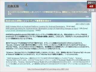 2011
                                                       4月
                                                       11日




http://northwood.blog60.fc2.com/blog-entry-4801.html
 