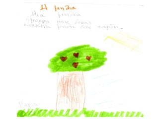 Τα χαϊκού της Γ΄τάξης