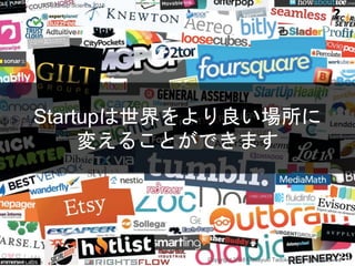 Startup science 2018 ① Startup Scienceとは何か？ Slide 2