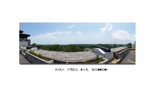 View from the cannons
 