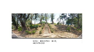 View towards the
stairway
 