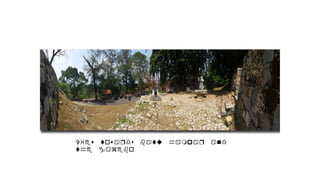 View towards batu hampar and
the gazebo
 