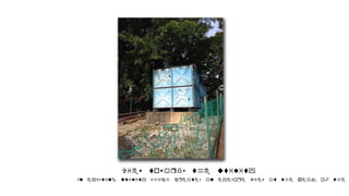 View towards the utility
An existing utility which creates an eyesore view at the peak of the
 