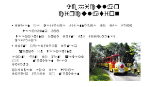 • TYPES OF VECHICLE ACCESSIBLE TO THE HILL
WEEKDAYS: ALL
WEEKKENDS: ONLY TRAM AND AUTHORISED
VECHICLE
Vehicular
circulation
• TRAM OPERATION TIME:
(ONLY ON WEEKENDS)
FROM 8AM TO 6PM (EVERY
15 MINUTES PER
TRAIN)
OURNEY FOR THE WHOLE
TRIP: ABOUT 20 MINUTES
 