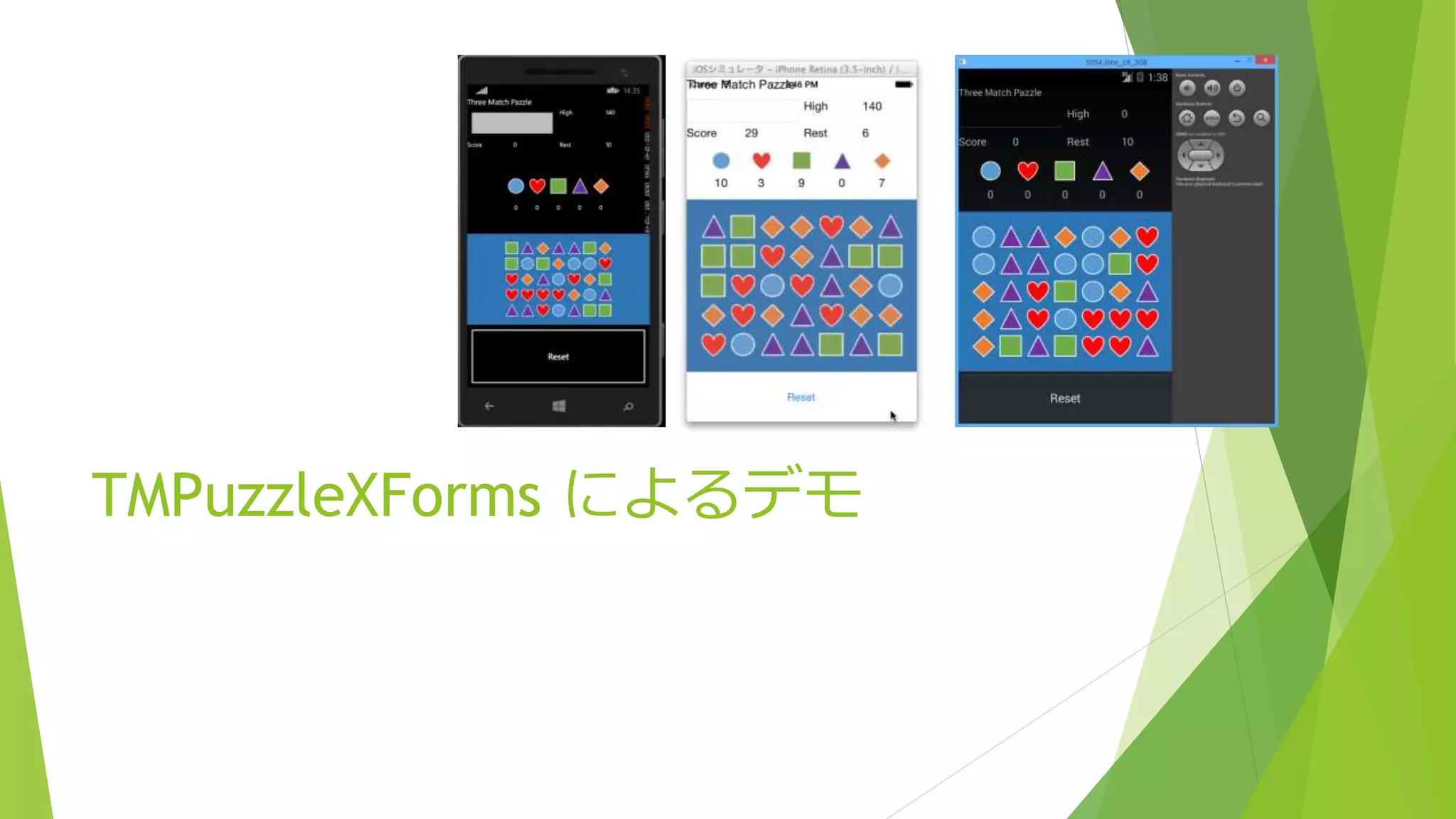 TMPuzzleXForms によるデモ 
 