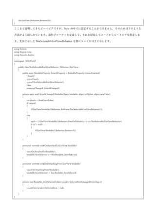 PinchGestureRecognizer は PinchUpdated イベントを持つだけのシンプルなクラスです。PinchUpdated イベ
ントのイベント引数の PinchGestureUpdatedEventArgs にピンチに関する様々な情報が入ってきます。Status
プロパティに GestureStatus 列挙体の値が入っています。以下の値が定義されています。
 Canceled：ジェスチャーがキャンセルされた。
 Completed：ジェスチャーが完了した。
 Running：ジェスチャーが実行中。
 Started：ジェスチャーが開始された。
ScaleOrigin プロパティに、ピンチの中央の Point が指定されています。Scale プロパティに初期のピンチの
幅で現在のピンチの幅を割った値が入っています。コード例を以下に示します。
<?xml version="1.0" encoding="UTF-8"?>
<ContentPage xmlns="http://xamarin.com/schemas/2014/forms"
xmlns:x="http://schemas.microsoft.com/winfx/2009/xaml"
x:Class="HelloWorld.MyPage">
<ContentPage.Padding>
<OnPlatform x:TypeArguments="Thickness">
<On Platform="iOS">0,20,0,0</On>
</OnPlatform>
</ContentPage.Padding>
<Grid>
<Grid.GestureRecognizers>
<PinchGestureRecognizer PinchUpdated="Handle_PinchUpdated" />
</Grid.GestureRecognizers>
<Label x:Name="labelStatus"
Text="Display status"
FontSize="Large" />
</Grid>
</ContentPage>
コードビハインドで、イベント引数の値を Label に逐次表示しています。
using System;
using Xamarin.Forms;
namespace HelloWorld
{
public partial class MyPage : ContentPage
{
public MyPage()
{
InitializeComponent();
}
 