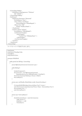 var label = this.Control as UILabel;
if (label == null) { return; }
var effect = this.Element.Effects.First(x => x is HelloWorld.UnderlineEffect) as HelloWorld.UnderlineEffect;
this.IsEnabled = effect.IsEnabled;
if (this.IsEnabled)
{
label.AttributedText = new Foundation.NSAttributedString(
label.Text ?? "",
underlineStyle: Foundation.NSUnderlineStyle.Single);
}
}
protected override void OnDetached()
{
}
protected override void OnElementPropertyChanged(PropertyChangedEventArgs args)
{
if (args.PropertyName == nameof(UILabel.Text))
{
var label = this.Control as UILabel;
if (label == null) { return; }
if (this.IsEnabled)
{
label.AttributedText = new Foundation.NSAttributedString(
label.Text ?? "",
underlineStyle: Foundation.NSUnderlineStyle.Single);
}
}
}
}
}
これで IsEnabled を false にすることで Effect を適用しても下線が引かれなくなります。コード例を以下に示
します。
<?xml version="1.0" encoding="UTF-8"?>
<ContentPage xmlns="http://xamarin.com/schemas/2014/forms"
xmlns:x="http://schemas.microsoft.com/winfx/2009/xaml"
xmlns:local="clr-namespace:HelloWorld"
x:Class="HelloWorld.MyPage">
<ContentPage.Padding>
<OnPlatform x:TypeArguments="Thickness">
<On Platform="iOS">0,20,0,0</On>
</OnPlatform>
</ContentPage.Padding>
<StackLayout HorizontalOptions="Center"
VerticalOptions="Center">
<Label x:Name="labelTimer"
 