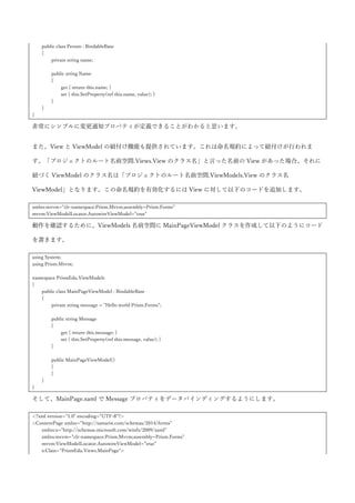 private void OnClick(object sender, EventArgs e)
{
this.Element.OnClicked();
}
protected override void Dispose(bool disposing)
{
if (disposing)
{
this.Control.Click -= this.OnClick;
}
base.Dispose(disposing);
}
}
}
iOS 側も同様に作成します。iOS では UIButton にマッピングを行います。コードを以下に示します。
using System;
using System.ComponentModel;
using UIKit;
using Xamarin.Forms.Platform.iOS;
[assembly: Xamarin.Forms.ExportRenderer(typeof(HelloWorld.CustomButton), typeof(HelloWorld.iOS.CustomButtonRenderer))]
namespace HelloWorld.iOS
{
public class CustomButtonRenderer : ViewRenderer<CustomButton, UIButton>
{
protected override void OnElementChanged(ElementChangedEventArgs<CustomButton> e)
{
base.OnElementChanged(e);
if (this.Control == null)
{
var button = new UIButton(UIButtonType.RoundedRect);
button.TouchDown += this.OnTouchDown;
this.SetNativeControl(button);
}
if (e.NewElement != null)
{
this.UpdateText();
}
}
protected override void OnElementPropertyChanged(object sender, PropertyChangedEventArgs e)
{
base.OnElementPropertyChanged(sender, e);
if (e.PropertyName == CustomButton.TextProperty.PropertyName)
{
this.UpdateText();
 