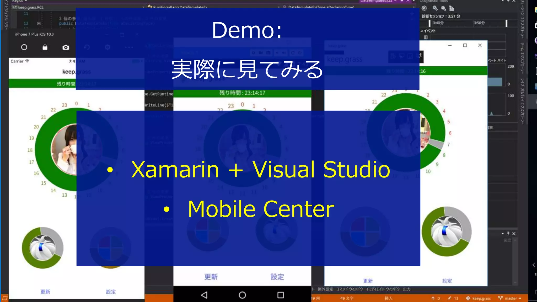 • Xamarin + Visual Studio
• Mobile Center
 