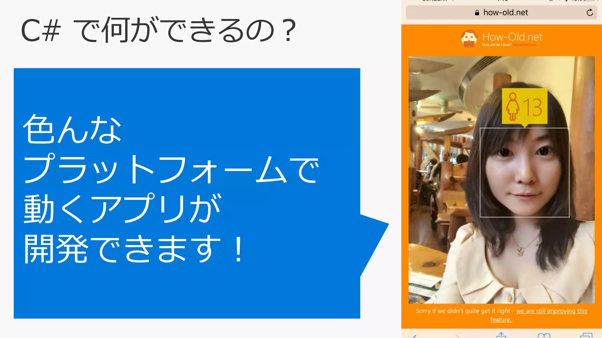 色んな
プラットフォームで
動くアプリが
開発できます！
 