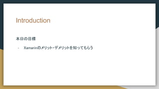 Introduction
դĿ
- ݲԤΥå?ǥåȤ֪äƤ餦
 