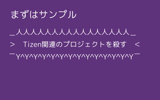 ˣ
TizenvBΥץȤ򚢤
Y^Y^Y^Y^Y^Y^Y^Y^Y^Y^Y^Y^Y^Y
ޤϥץ
 