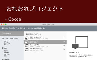 ? Cocoa
줪ץ
 