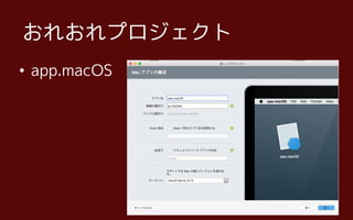 ? app.macOS
줪ץ
 